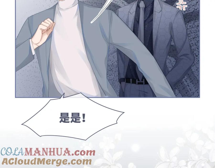《快穿女配冷静点》第35话 宠妹狂魔 第77页