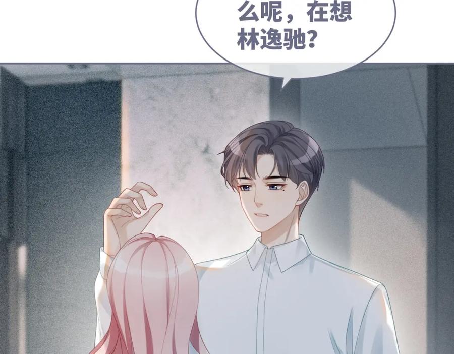 《快穿女配冷静点》第35话 宠妹狂魔 第28页