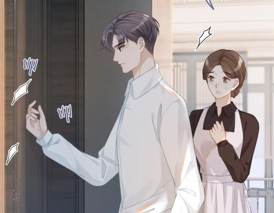 《快穿女配冷静点》第35话 宠妹狂魔 第18页