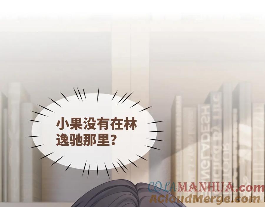 《快穿女配冷静点》第35话 宠妹狂魔 第65页