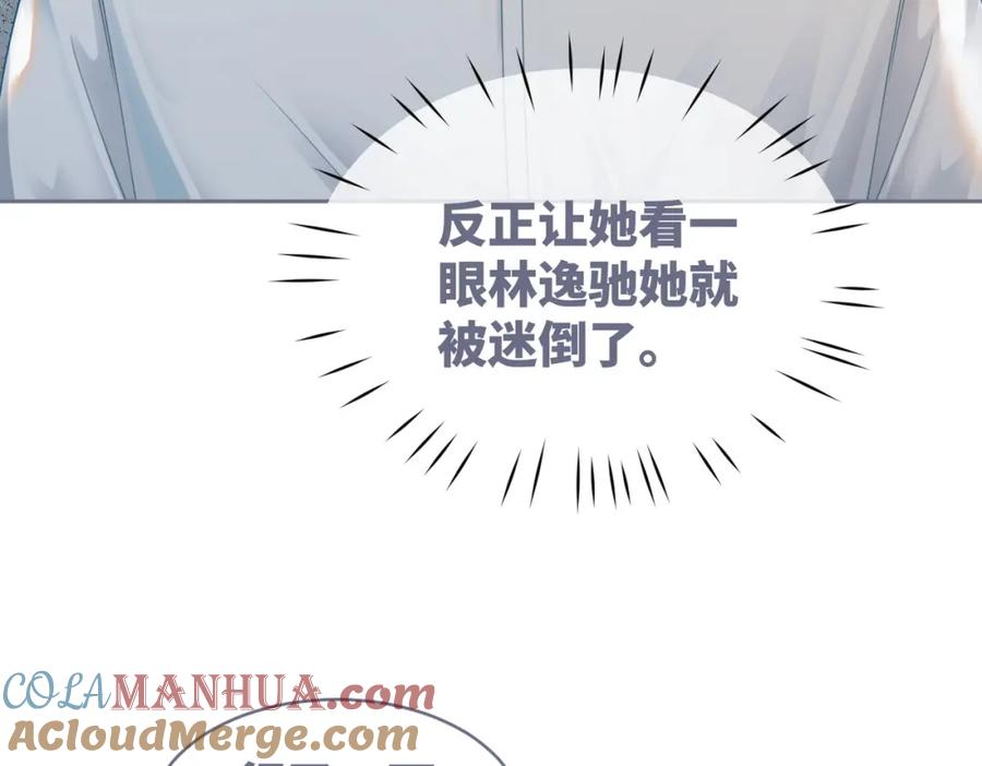 《快穿女配冷静点》第35话 宠妹狂魔 第41页