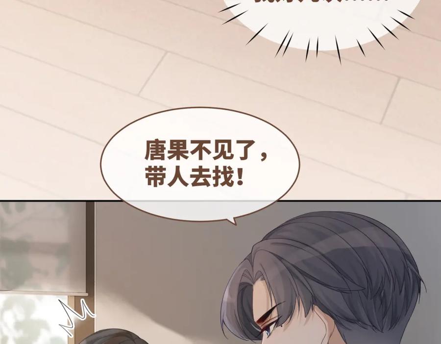 《快穿女配冷静点》第35话 宠妹狂魔 第71页