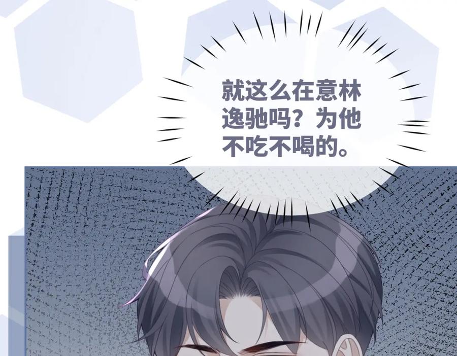 《快穿女配冷静点》第35话 宠妹狂魔 第32页