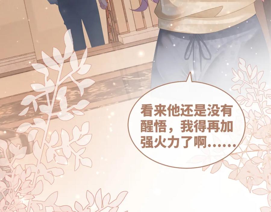 《快穿女配冷静点》第35话 宠妹狂魔 第114页