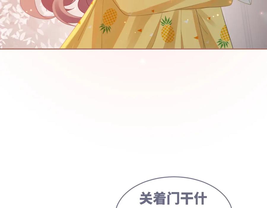 《快穿女配冷静点》第35话 宠妹狂魔 第27页