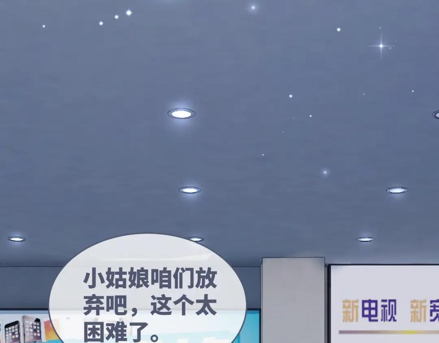 《快穿女配冷静点》第35话 宠妹狂魔 第79页