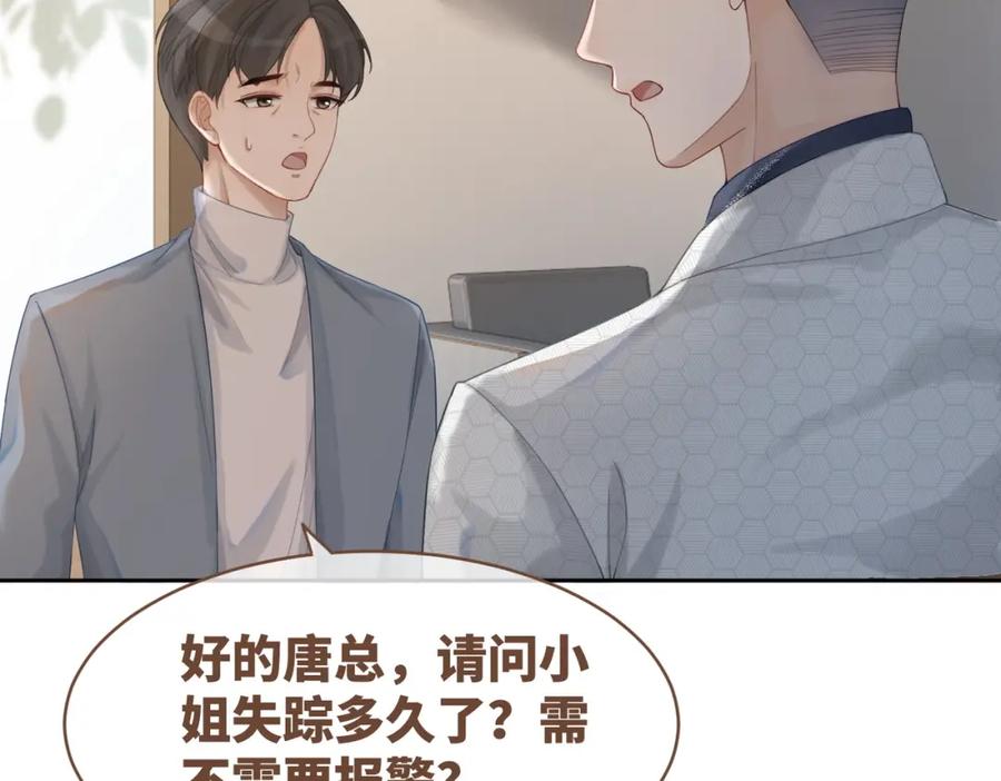 《快穿女配冷静点》第35话 宠妹狂魔 第72页