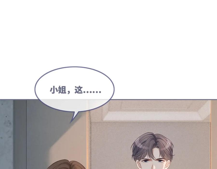 《快穿女配冷静点》第35话 宠妹狂魔 第15页