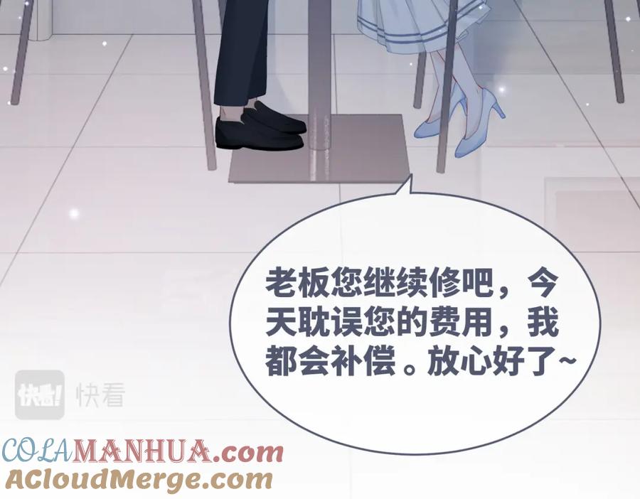 《快穿女配冷静点》第35话 宠妹狂魔 第81页