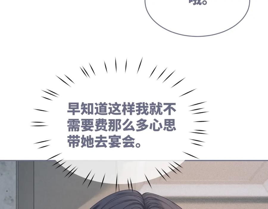 《快穿女配冷静点》第35话 宠妹狂魔 第39页