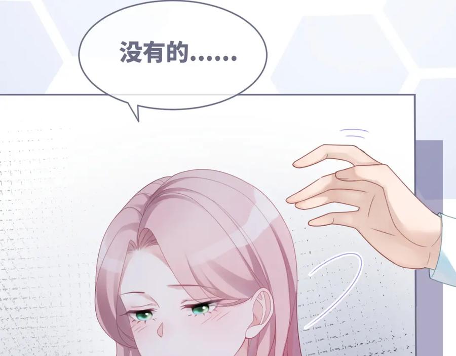 《快穿女配冷静点》第35话 宠妹狂魔 第30页
