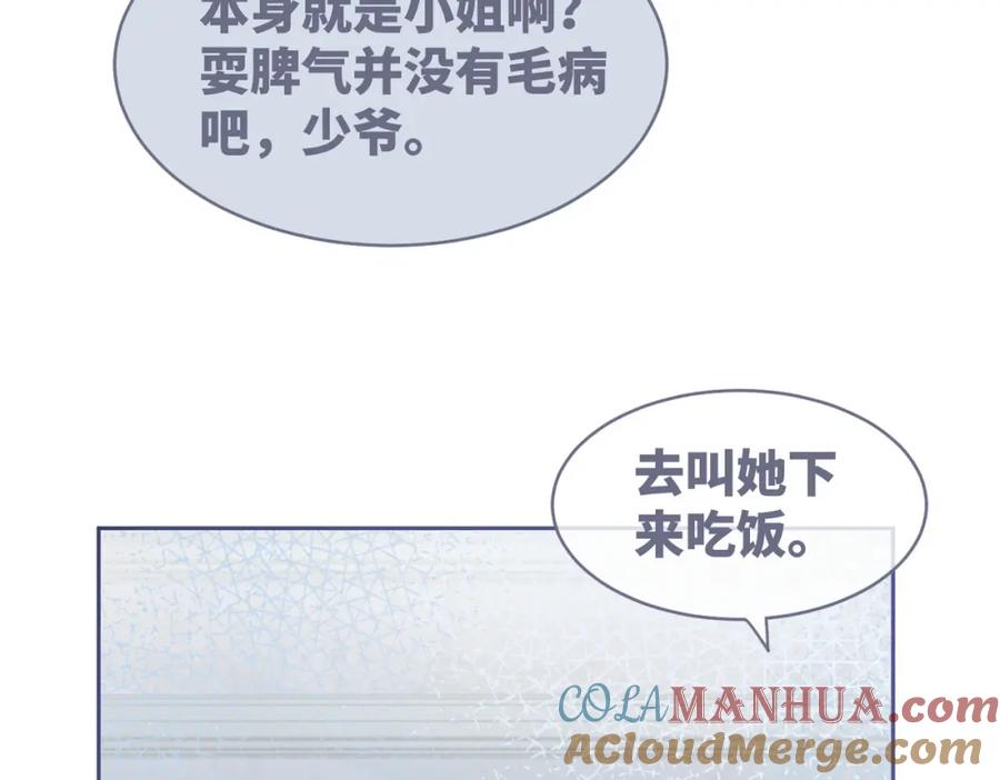 《快穿女配冷静点》第35话 宠妹狂魔 第9页
