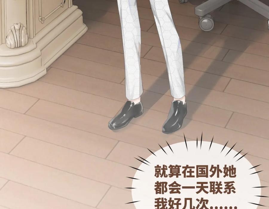 《快穿女配冷静点》第35话 宠妹狂魔 第70页