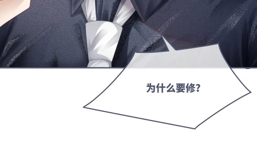 《快穿女配冷静点》第35话 宠妹狂魔 第98页