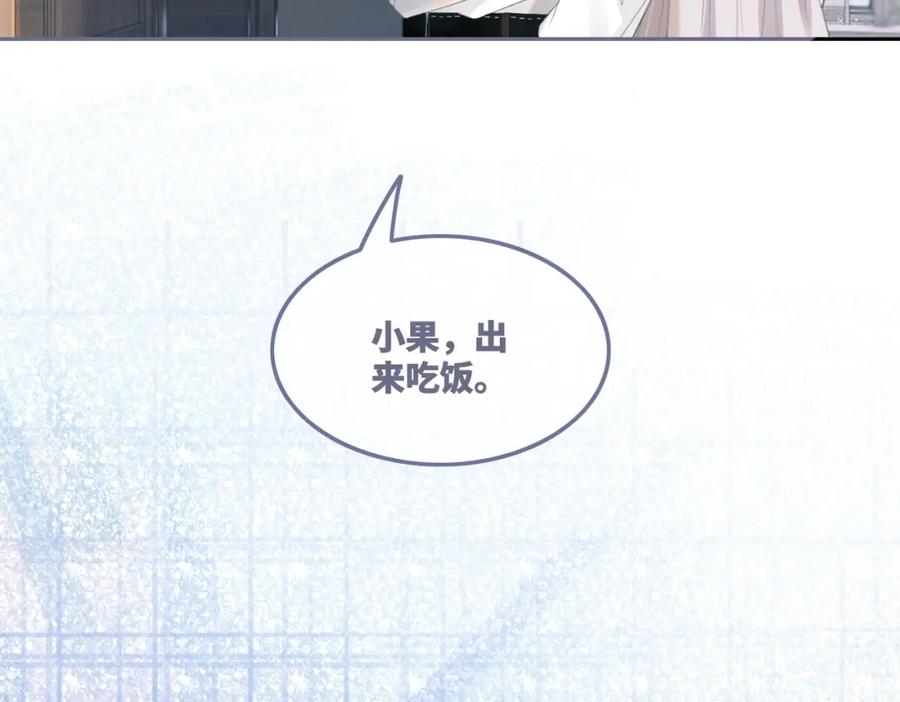 《快穿女配冷静点》第35话 宠妹狂魔 第19页
