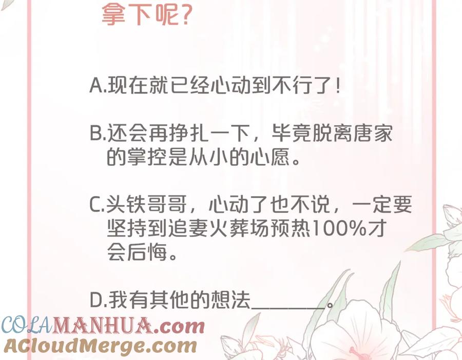 《快穿女配冷静点》第35话 宠妹狂魔 第117页