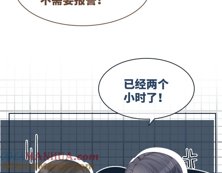《快穿女配冷静点》第35话 宠妹狂魔 第73页