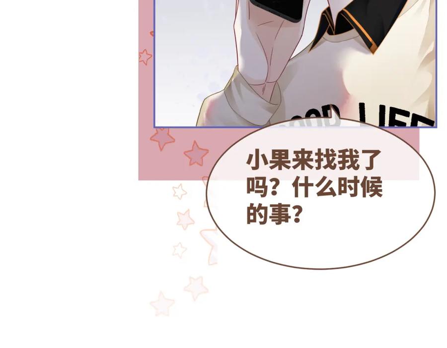 《快穿女配冷静点》第35话 宠妹狂魔 第63页