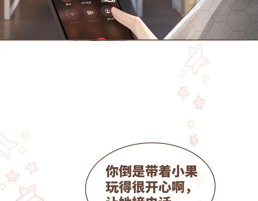 《快穿女配冷静点》第35话 宠妹狂魔 第60页