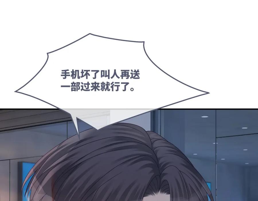 《快穿女配冷静点》第35话 宠妹狂魔 第96页