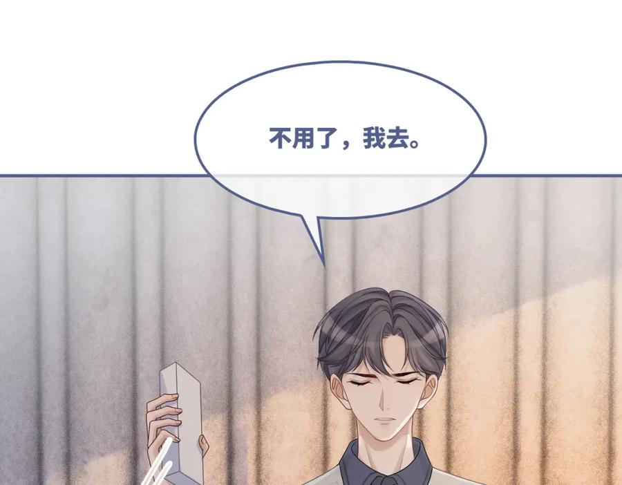 《快穿女配冷静点》第36话 套路对决 第46页