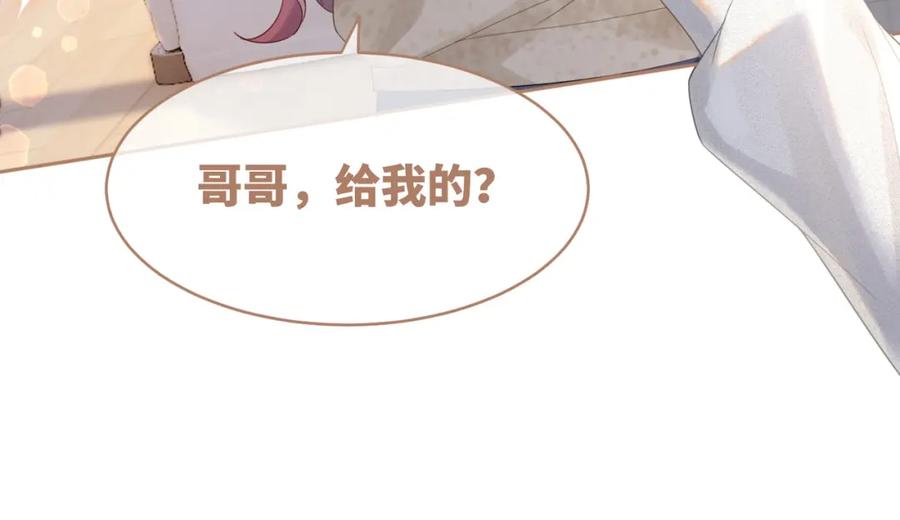 《快穿女配冷静点》第36话 套路对决 第75页