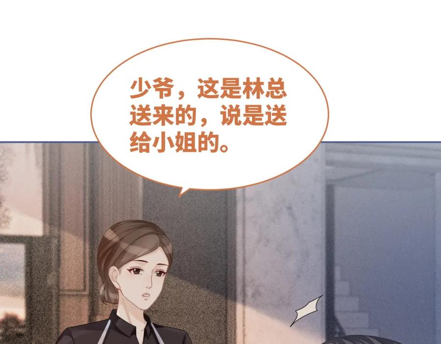 《快穿女配冷静点》第36话 套路对决 第20页