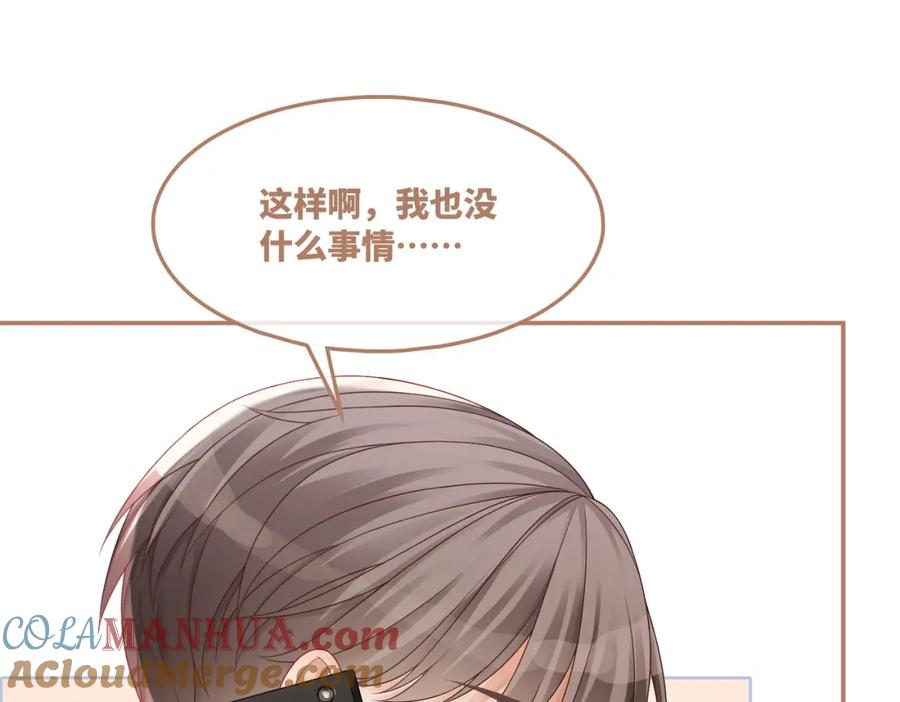 《快穿女配冷静点》第36话 套路对决 第33页