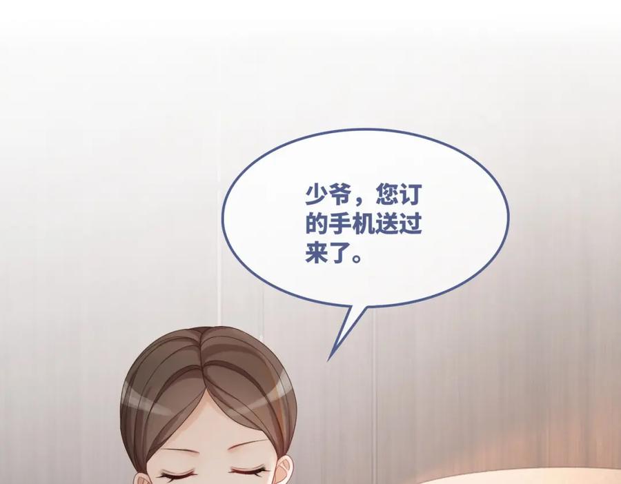 《快穿女配冷静点》第36话 套路对决 第43页