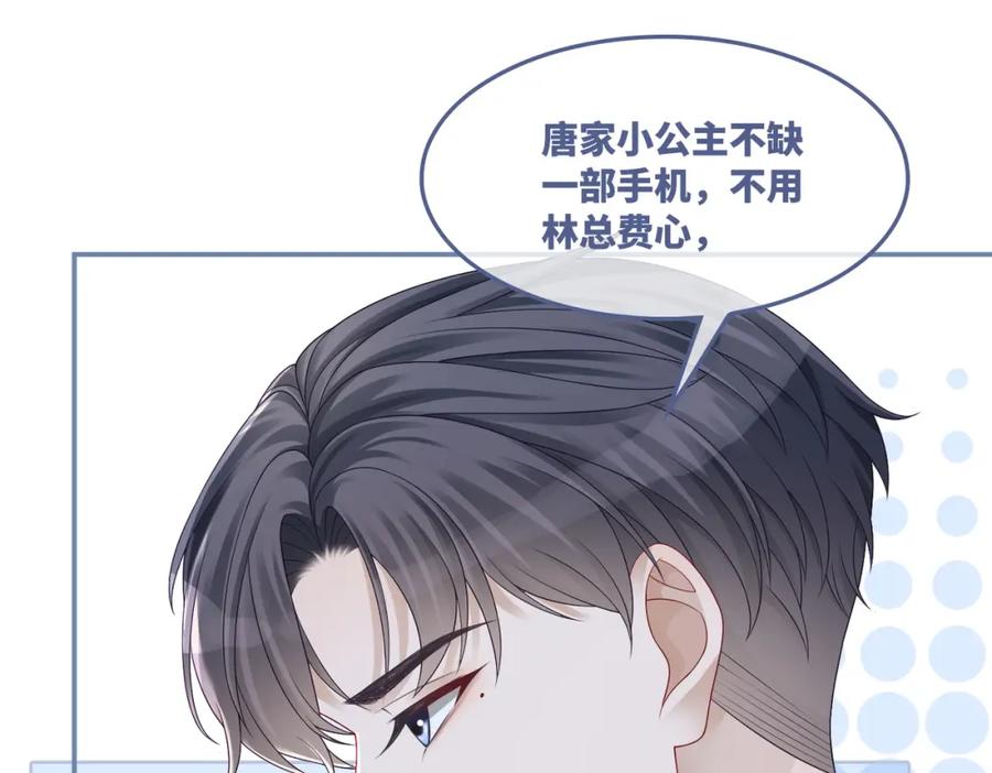 《快穿女配冷静点》第36话 套路对决 第36页