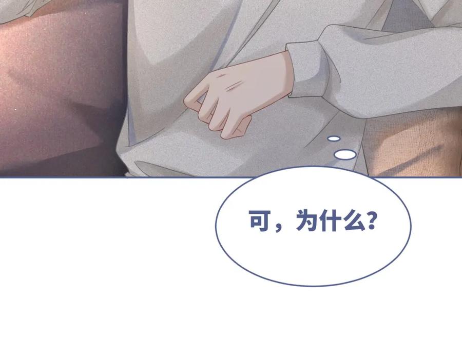 《快穿女配冷静点》第36话 套路对决 第19页