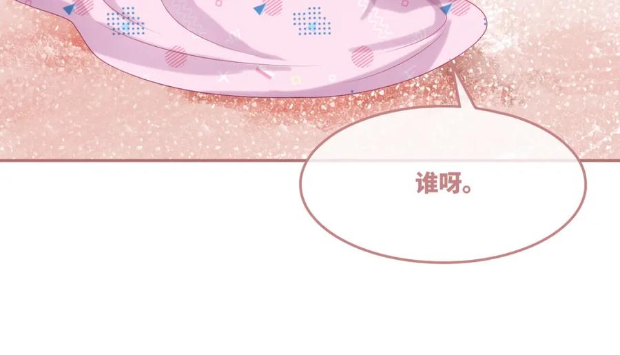 《快穿女配冷静点》第36话 套路对决 第54页