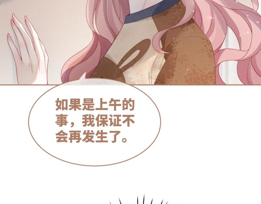 《快穿女配冷静点》第36话 套路对决 第62页