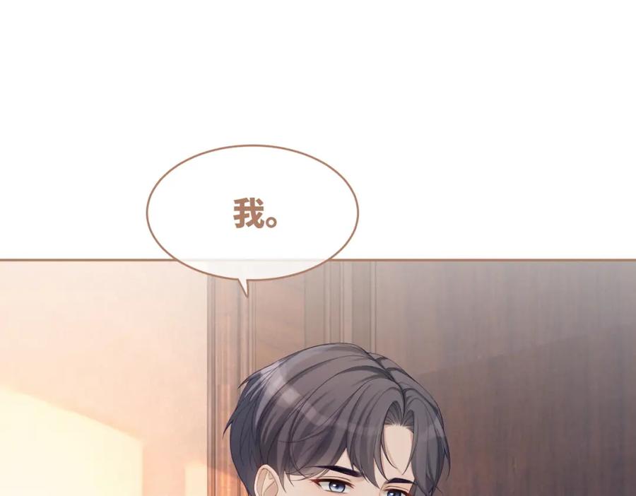 《快穿女配冷静点》第36话 套路对决 第55页