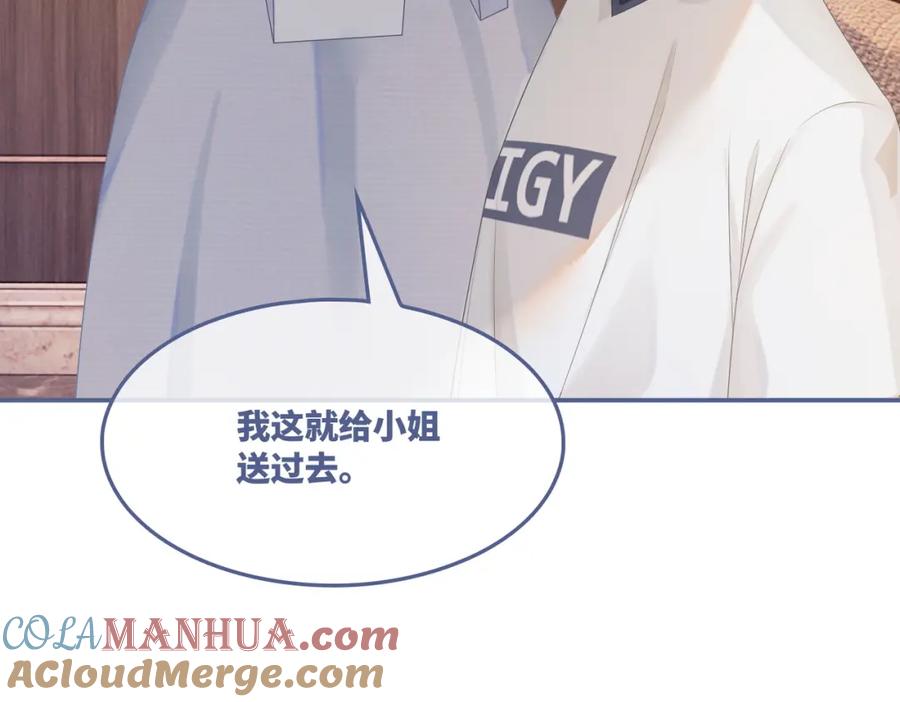 《快穿女配冷静点》第36话 套路对决 第45页