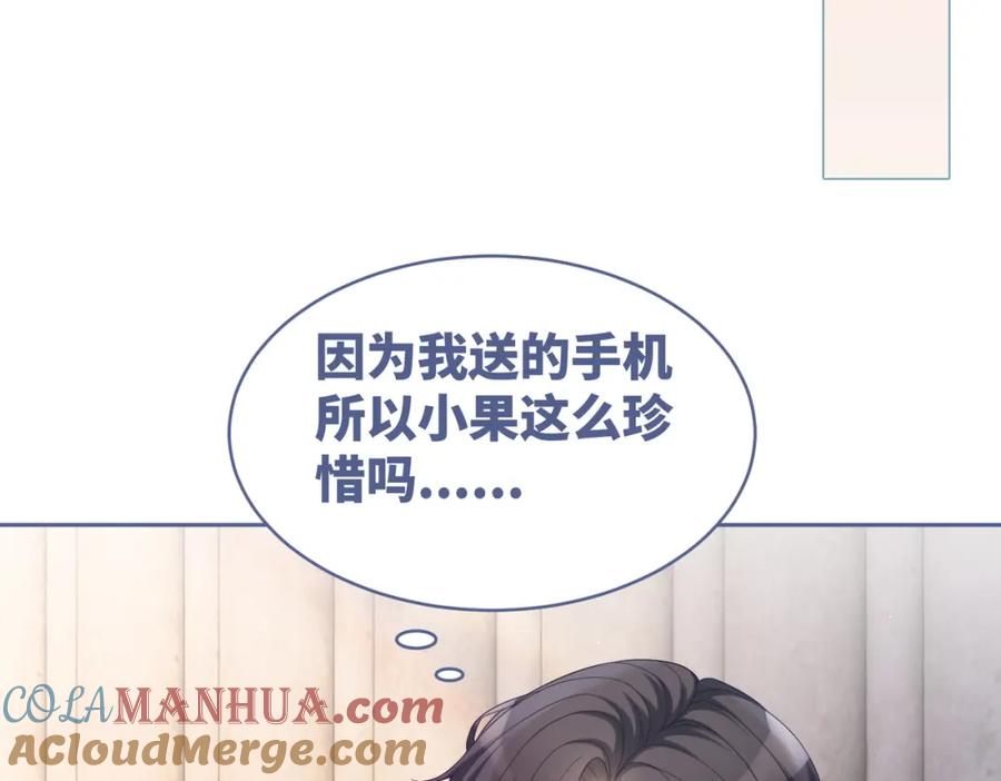 《快穿女配冷静点》第36话 套路对决 第17页