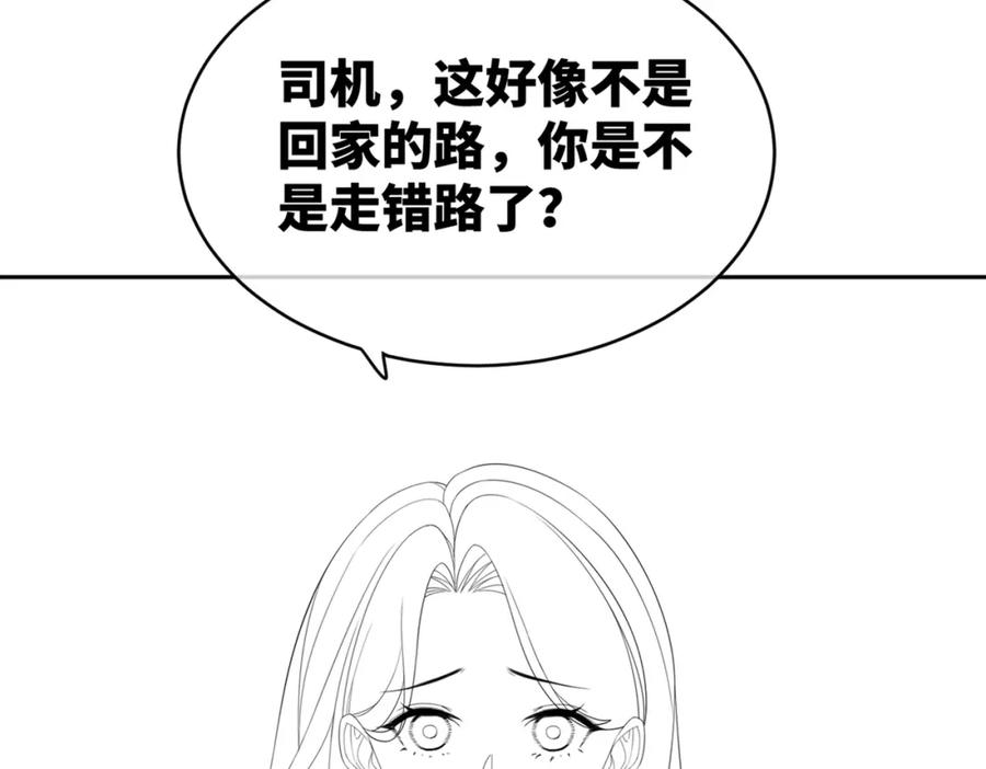 《快穿女配冷静点》第36话 套路对决 第96页