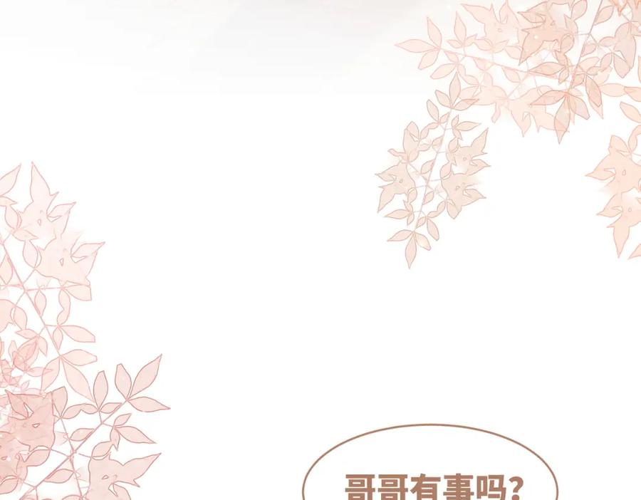 《快穿女配冷静点》第36话 套路对决 第60页