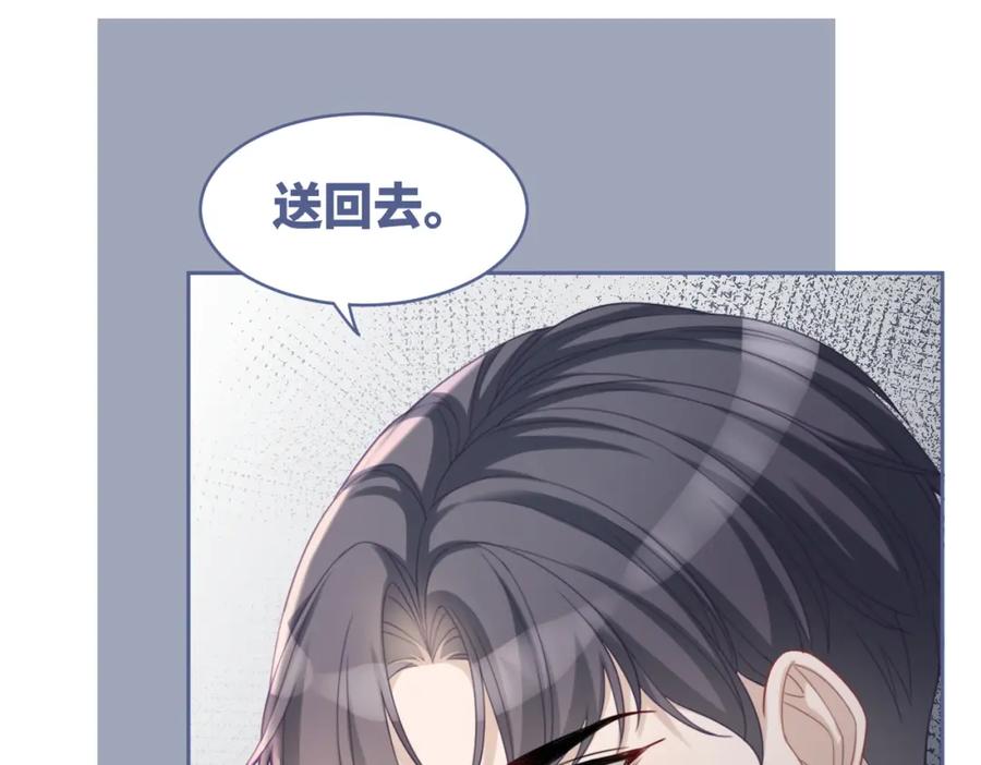 《快穿女配冷静点》第36话 套路对决 第22页