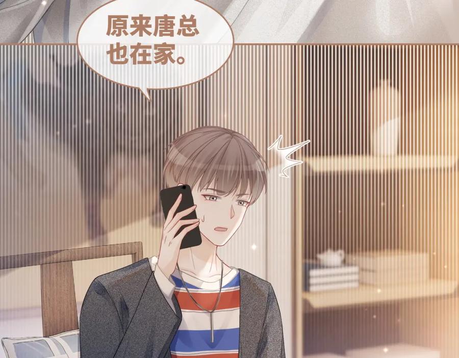 《快穿女配冷静点》第36话 套路对决 第28页