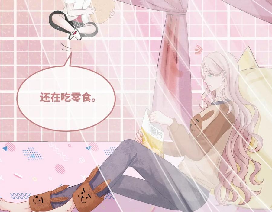 《快穿女配冷静点》第36话 套路对决 第51页
