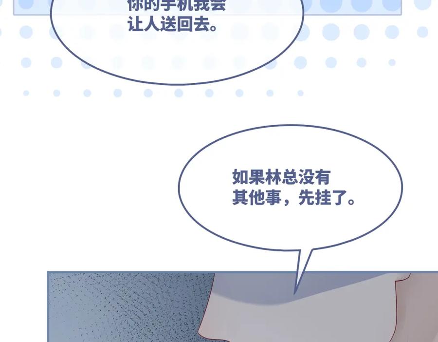 《快穿女配冷静点》第36话 套路对决 第38页