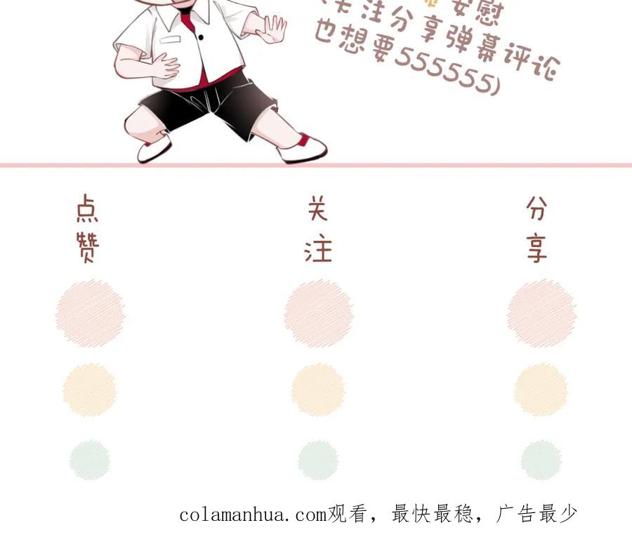《快穿女配冷静点》第36话 套路对决 第107页