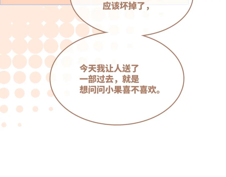 《快穿女配冷静点》第36话 套路对决 第35页