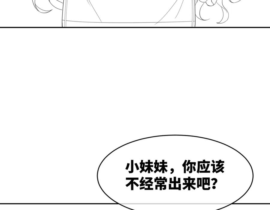 《快穿女配冷静点》第36话 套路对决 第98页