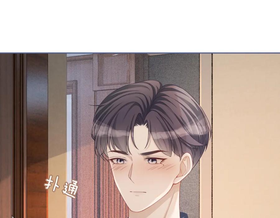 《快穿女配冷静点》第36话 套路对决 第76页