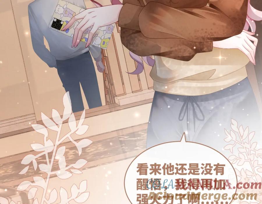 《快穿女配冷静点》第36话 套路对决 第93页