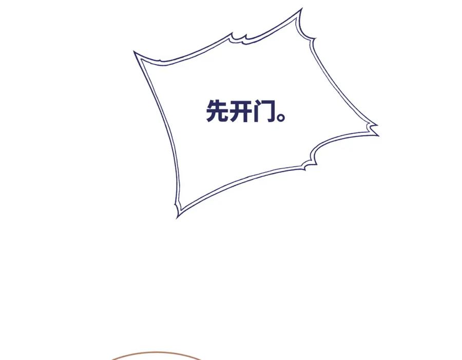 《快穿女配冷静点》第36话 套路对决 第67页
