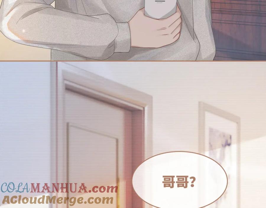 《快穿女配冷静点》第36话 套路对决 第57页