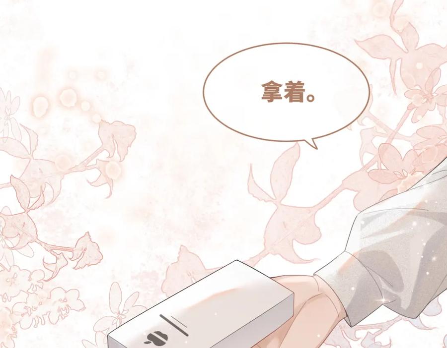 《快穿女配冷静点》第36话 套路对决 第72页